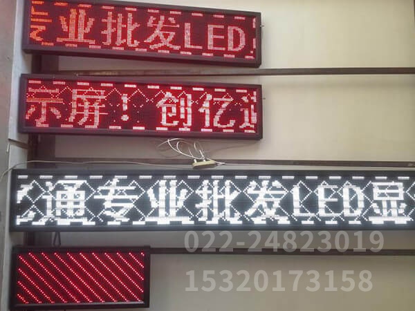 单色显示屏 (12)