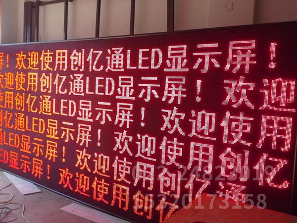 单色显示屏 (11)