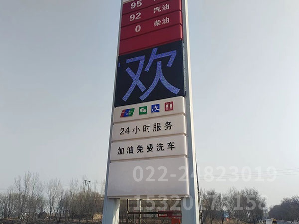 户外LED显示屏 (1)