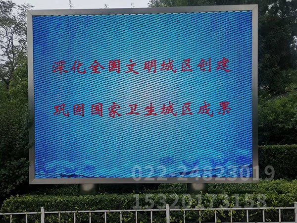 户外LED显示屏 (20)