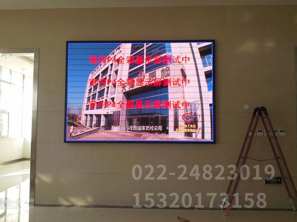 室内LED显示屏 (1)