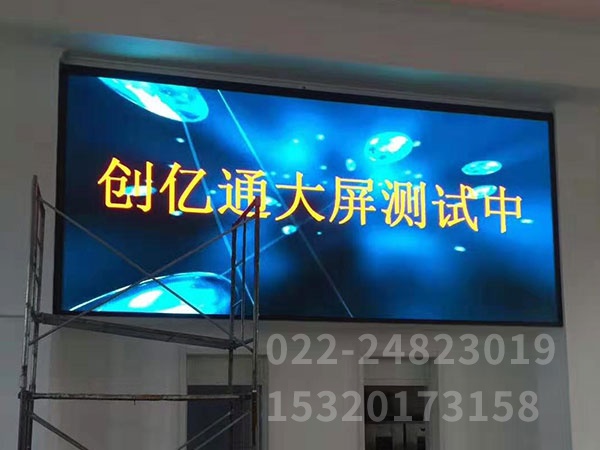 室内LED显示屏 (5)