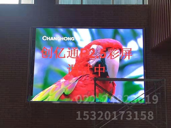 室内LED显示屏 (9)