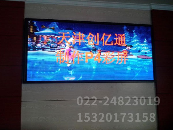 室内LED显示屏 (22)